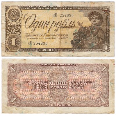 купить 1 рубль 1938 тип литер маленькая/Большая