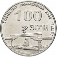 Купить Узбекистан 100 сумов 2009 "Монумент Арка милосердия"