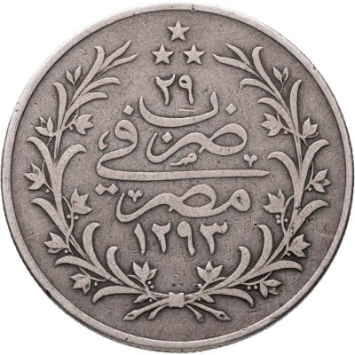 купить Османский Египет 10 гирш (кирш, qirsh) 1903 (1293 г.Х., 29 год правления), хедив Аббас II Хильми