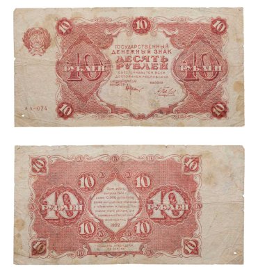 купить 10 рублей 1922 наркомфин Крестинский, кассир Беляев, серия АА