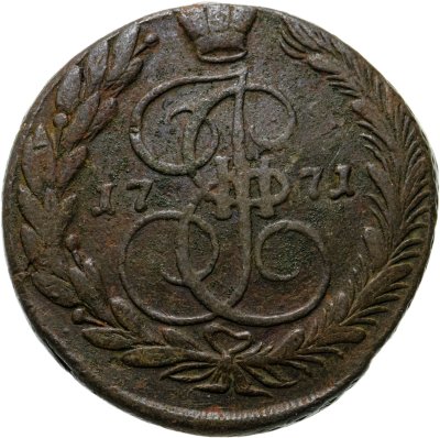 купить 5 копеек 1771 ЕМ орёл 1770-1777, нового образца