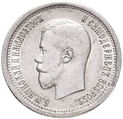 купить 25 копеек 1895