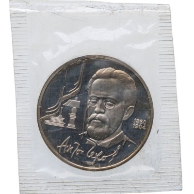 купить 1 рубль 1990 Proof 130 лет со дня рождения русского писателя А. П. Чехова в банковской запайке