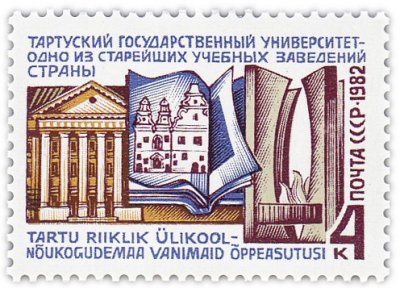 купить 4 копейки 1982 "Тартуский государственный университет - одно из старейших учебных заведений страны"