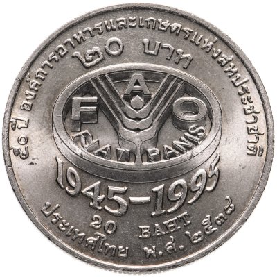 купить Таиланд 20 батов (baht) 1995 "50 лет продовольственной программе - ФАО"