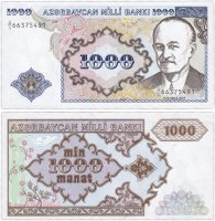 Купить Азербайджан 1000 манат 1993 (Pick 20)