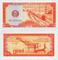 Купить Камбоджа 0,5 риель 1979 (Pick 27a)