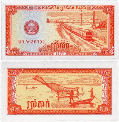 купить Камбоджа 0,5 риель 1979 (Pick 27a)