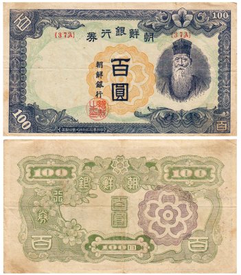 купить Корея 100 йен 1947 (Pick 46а)