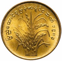 купить Мьянма 10 пья (pyas) 1983 "ФАО - Рис "