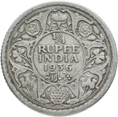 купить Индия (Британская) 1/4 рупии (rupee) 1936 Без отметки монетного двора