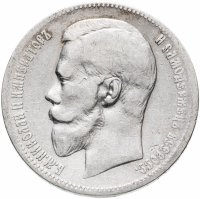 Купить 1 рубль 1898 АГ