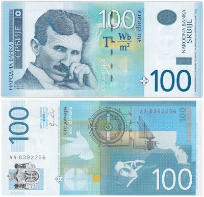купить Сербия 100 динар 2012 (Pick 57a)