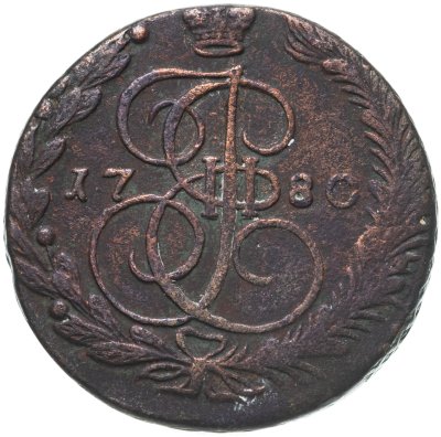купить 5 копеек 1780 ЕМ