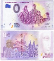Купить 0 евро (euro) "Романовы" 2019