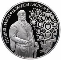Купить Беларусь 20 рублей 2013 "Слуцкие пояса - Костюм шляхтича" (в футляре, с сертификатом)