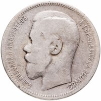 купить 1 рубль 1896 *