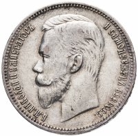 Купить 1 рубль 1909 ЭБ, Биткин №63 (R)