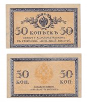 купить 50 копеек 1915 водяной знак "Ромбы"