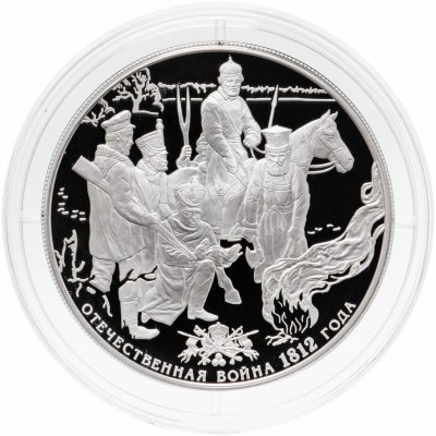 купить 25 рублей 2012 СПМД Proof "200-летие победы России в Отечественной войне 1812 года, партизаны"