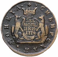 Купить 2 копейки 1774 КМ сибирская монета