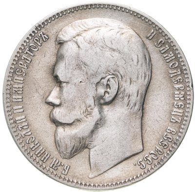 купить 1 рубль 1901 ФЗ