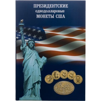 купить Альбом-планшет для памятных монет США номиналом 1 доллар "Президенты"