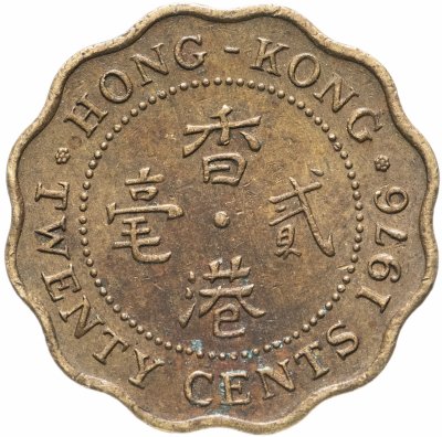 купить Гонконг 20 центов (cents) 1975-1983, молодая королева