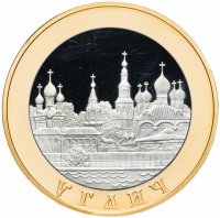 Купить 5 рублей 2004 СПМД Proof Углич