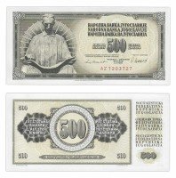 Купить Югославия 500 динар 1981 (Pick 91b)