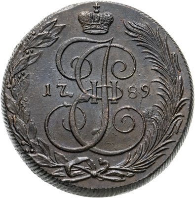 купить 5 копеек 1789 КМ
