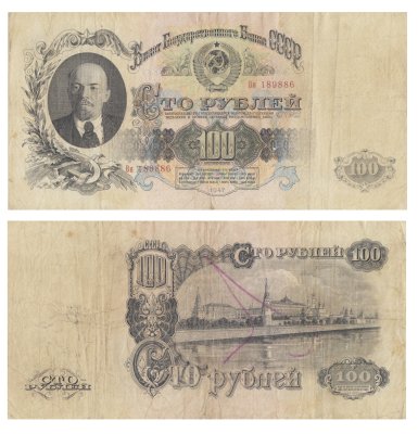 купить 100 рублей 1947 16 лент в гербе, тип литер Большая/маленькая
