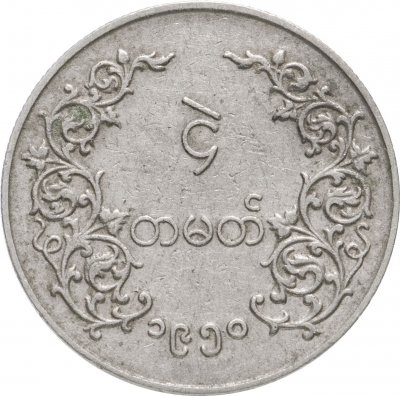 купить Бирма 4 пе (pe) 1950