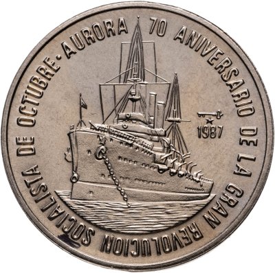 купить Куба 1 песо (peso) 1987 "70 лет Великой Октябрьской революции - Аврора"