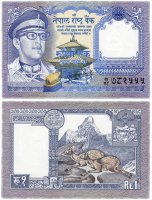 Купить Непал 1 рупия 1974 (Pick 22)