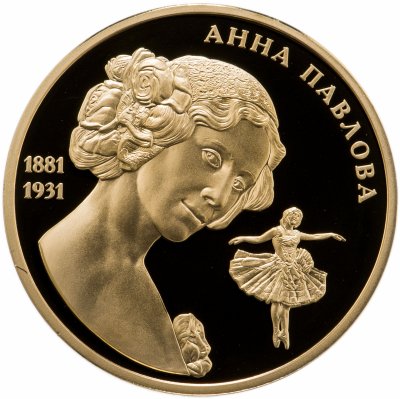 купить Памятная медаль "Великие россияне - Анна Павлова" с позолотой