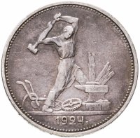 купить полтинник 1924 ТР