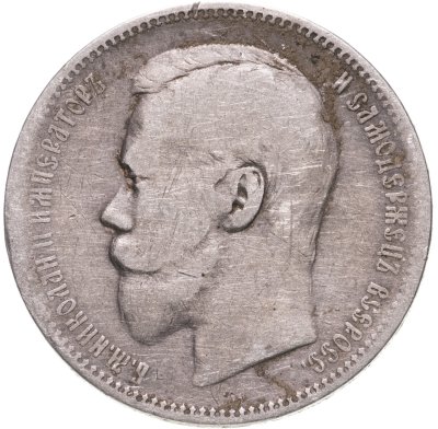 купить 1 рубль 1896 А.Г