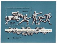 купить Блок 50 копеек 1977 "Олимпиада 80 в Москве - Современное пятиборье"