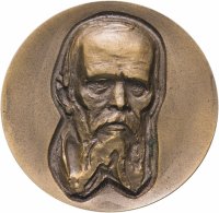 Купить Настольная медаль "150 лет со дня рождения Ф.М. Достоевского"