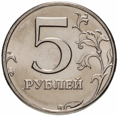 купить 5 рублей 2002 СПМД