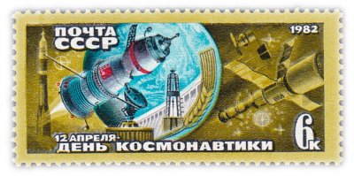 купить 6 копеек 1982 "День космонавтики. Корабль "Союз" и наземный пункт системы "Орбита""