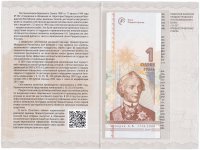 купить Приднестровье 1 рубль 2019 "25 лет приднестровскому рублю" в буклете