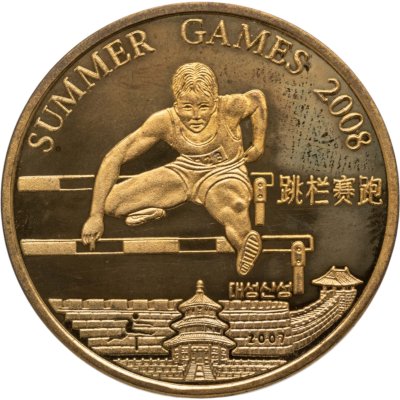 купить КНДР 20 вон (won) 2007 XXIX летние Олимпийские Игры, Пекин 2008 - легкая атлетика