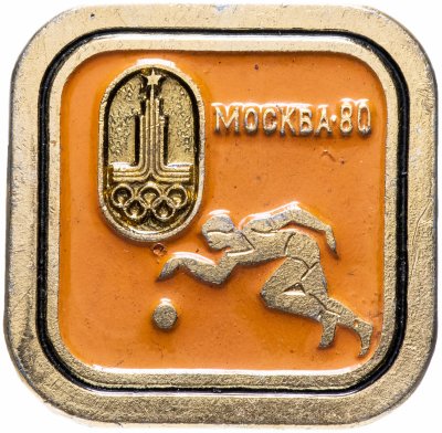 купить Значок СССР 1980 г "Олимпиада Москва 80, баскетбол", булавка