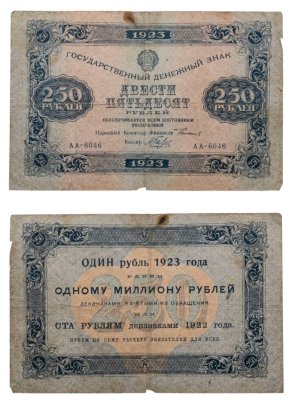 купить 250 рублей 1923 (1-й выпуск) наркомфин Сокольников, кассир Беляев, водяной знак "Ромбы", серия АА