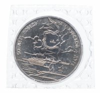 Купить 3 рубля 1993 ЛМД Proof 50-летие Победы на Курской дуге