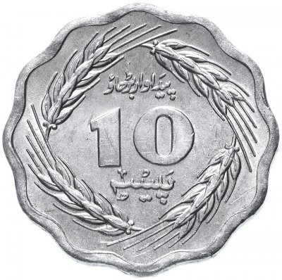 купить Пакистан 10 пайс (paise) 1974
