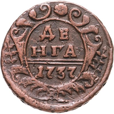 купить Денга 1737