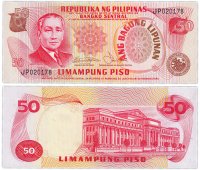 Купить Филиппины 50 песо 1978 год Pick 163b